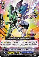 【ヴァンガード】RR◇ティアーナイト ヴァレリア