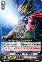 【ヴァンガード】Ｒ◇イニグマン・サイクロン
