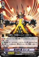 【ヴァンガード】R◇星を喰う者 ズィール