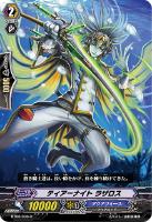遊撃のブレイブ・シューター【ヴァンガードトレカお買得価格通販