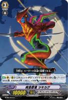 【ヴァンガード】C◇時空忍者 ツキカゲ
