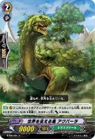 【ヴァンガード】C◇世界を支える亀 アクバーラ