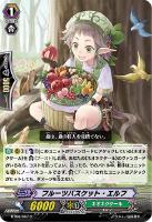 【ヴァンガード】C◇フルーツバスケット・エルフ