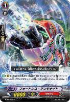【ヴァンガード】C◇フォートレス・アンモナイト