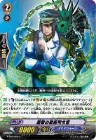 【ヴァンガード】C◇歴戦の戦術司令官