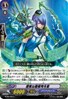 【ヴァンガード】C◇堅実な戦術司令官