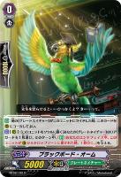 【ヴァンガード】C◇ブラックボード・オーム