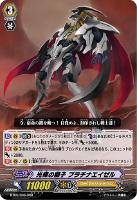 【ヴァンガード】ＲＲＲ◇光輝の獅子 プラチナエイゼル