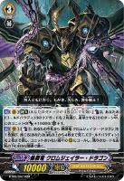 円卓の解放者 アルフレッド【ヴァンガードトレカお買得価格通販