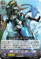 【ヴァンガード】R◇ストームライダー ダモン