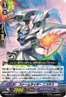 【ヴァンガード】R◇ストームライダー ニコラス