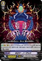 【ヴァンガード】R◇ホロウ・ノーマッド