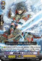 【ヴァンガード】Ｒ◇激情の騎士 バグデマグス