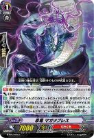 【ヴァンガード】C◇忍竜 マガツブレス