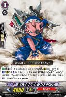 【ヴァンガード】C◇変わり身の忍鬼 コクエンマル