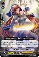 【ヴァンガード】C◇バトルシスター くりーむ