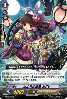 【ヴァンガード】C◇なよ竹の姫君 カグヤ