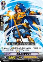 【ヴァンガード】C◇烈風の神聖魔道士
