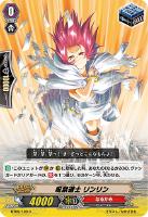 【ヴァンガード】C◇呪禁道士 リンリン