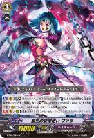 【ヴァンガード】SP◇星空の旋律使い ファラ