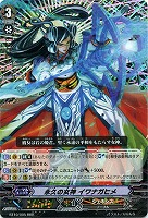 カードを売る/ヴァンガード/ブースターパック/第10弾「騎士王