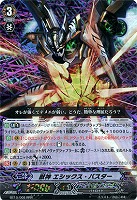 キズあり【ヴァンガード】SP◇ドーントレスドライブ・ドラゴン