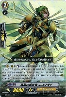 ブラスター・ブレード・解放者【ヴァンガードトレカ高価買取価格