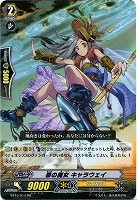 【ヴァンガード】RR◇箒の魔女 キャラウェイ