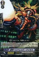 純真の宝石騎士 アシュレイ【ヴァンガードトレカ高価買取価格