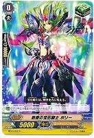 円卓の解放者 アルフレッド【ヴァンガードトレカ高価買取価格
