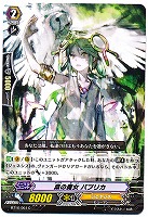 状態A-〕純真の宝石騎士アシュレイ【SP】{V-SS10/SP01
