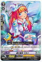 抹消者 ガントレッドバスター・ドラゴン【ヴァンガードトレカ