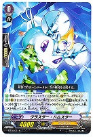 抹消者 ガントレッドバスター・ドラゴン【ヴァンガードトレカ