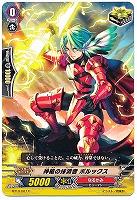 神託の女王 ヒミコ【ヴァンガードトレカ高価買取価格査定