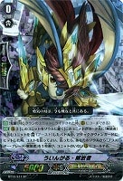 絆の解放者 ガンスロッド・ゼニス【ヴァンガードトレカお買得