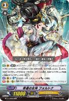 Amazon.co.jp: 【 カードファイト!! ヴァンガード】 団結の守護