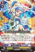 ヴァンガード 団結の守護天使 ザラキエル SP PSA10