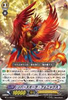 ドーントレスドライブ・ドラゴン【ヴァンガードトレカ高価買取価格査定 