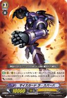 【ヴァンガード】R◇マイスガード ラ・スパーバ