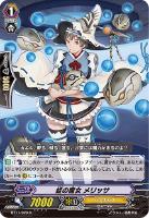 【ヴァンガード】R◇蛙の魔女 メリッサ