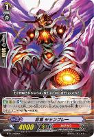 RRR] BT11/004《炎獄封竜 ブロケード・インフェルノ》 : トレカ