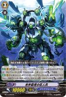 【ヴァンガード】R◇光学砲塔の巨人兵