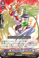【ヴァンガード】C◇キュアドロップ・エンジェル
