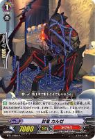 Amazon.co.jp: 【 カードファイト!! ヴァンガード】 炎獄封竜