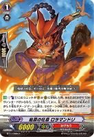 【ヴァンガード】C◇始原の吐息 ロラマンドリ