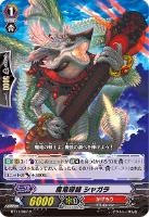 ドーントレスドライブ・ドラゴン【ヴァンガードトレカ高価買取 ドーントレスドライブ・ドラゴン【ヴァンガードトレカ高価買取