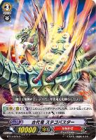 ヴァンガード 団結の守護天使 ザラキエル SP PSA10 カードファイト!! ヴァンガード 団結の守護天使 ザラキエル 4枚