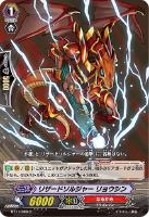 【ヴァンガード】C◇リザードソルジャー リョウシン