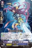 【ヴァンガード】コモン◇戦場の歌姫 カーリ