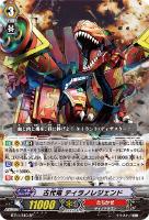 カードファイト！ヴァンガード　ドーントレスドライブ・ドラゴン　PSA10 SP ドーントレスドライブ・ドラゴン【ヴァンガードトレカ高価買取